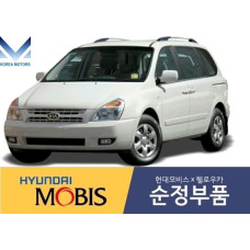 mobis front shaft joint cv kia carnival sedona 2006-14
